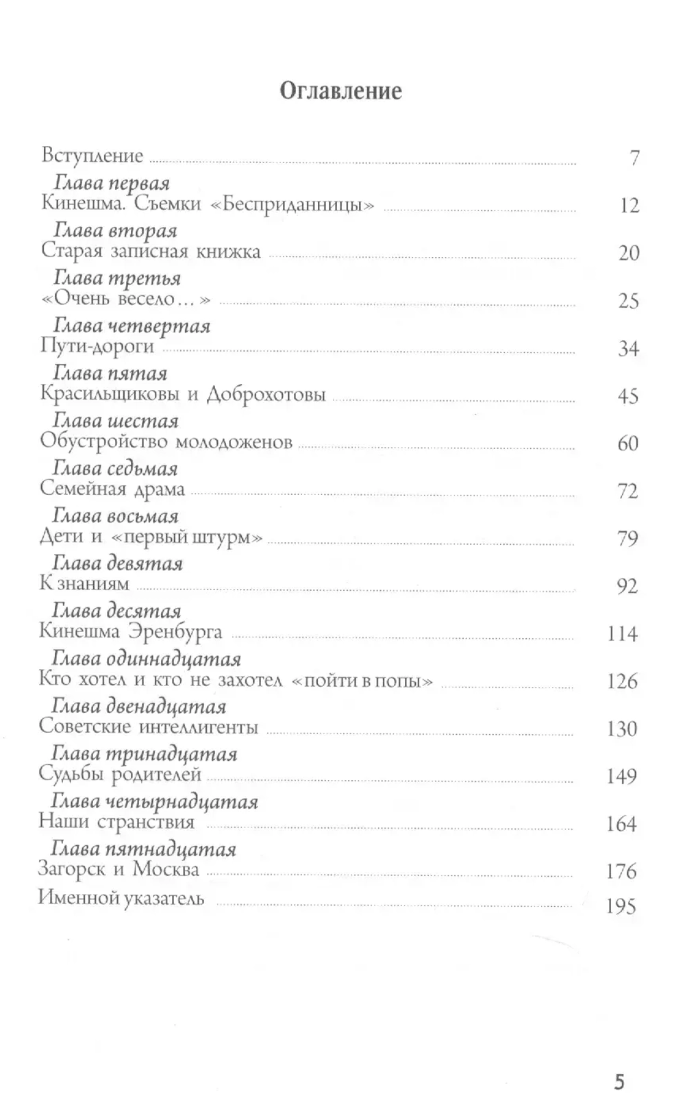 Семейные истории на фоне двух эпох