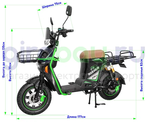 Электроскутер MAIKAOLIN Monster H10 PRO 1500W (60V/70Ah) фото №2