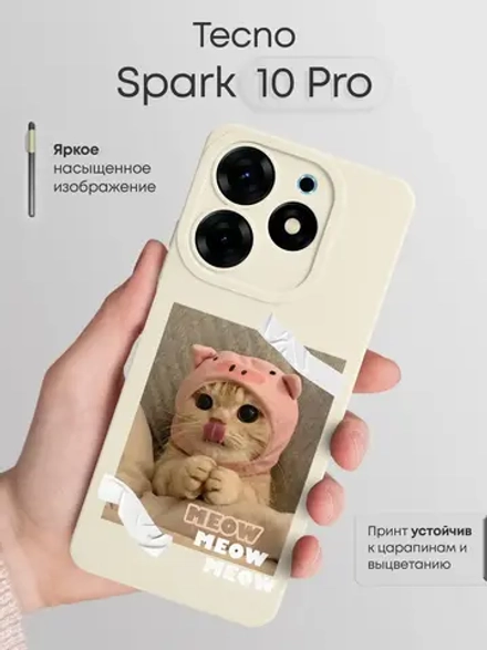 Чехол на Tecno Spark 10 Pro с принтом Котенок