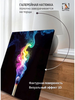 Картина "Цветной дым", для интерьера 50х70см 1шт.