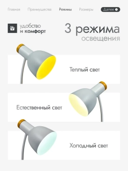 Лампа настольная для школьников