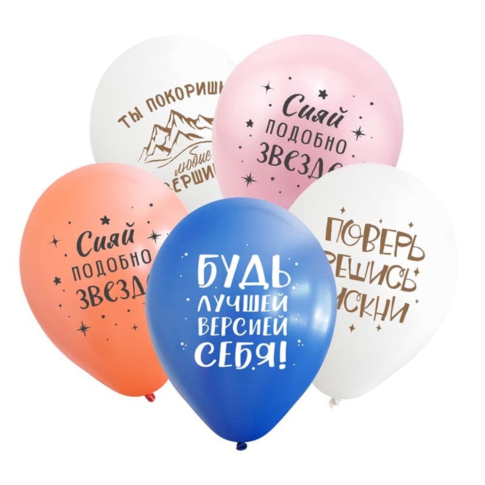 Веселуха 12" Мотивирующий, Ассорти Пастель / 25 шт.