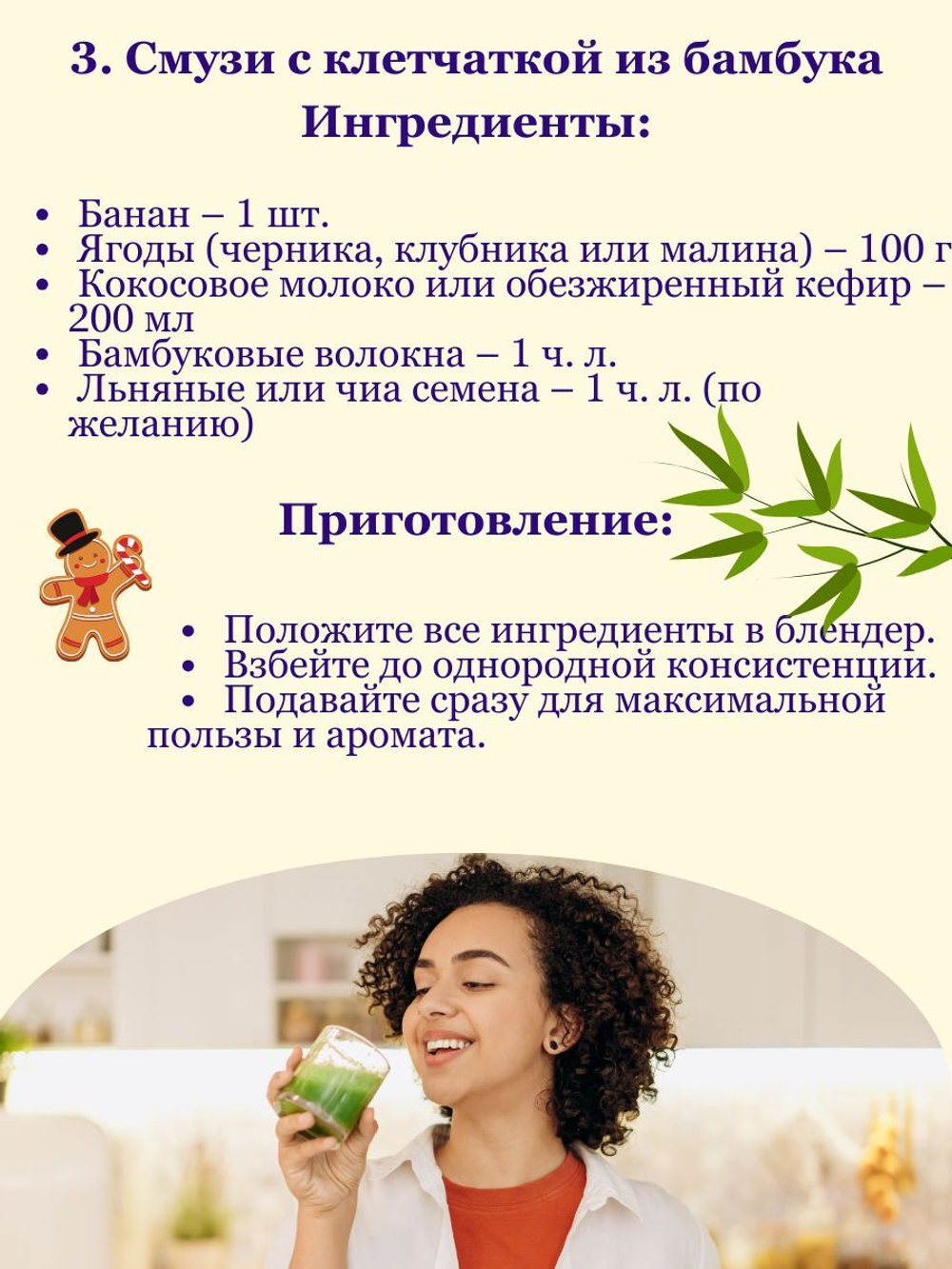 Бамбуковая клетчатка пищевые волокна 250 г МилоБио