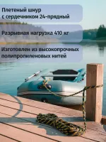 Якорная намотка (фал) толщина 8мм длина 30м