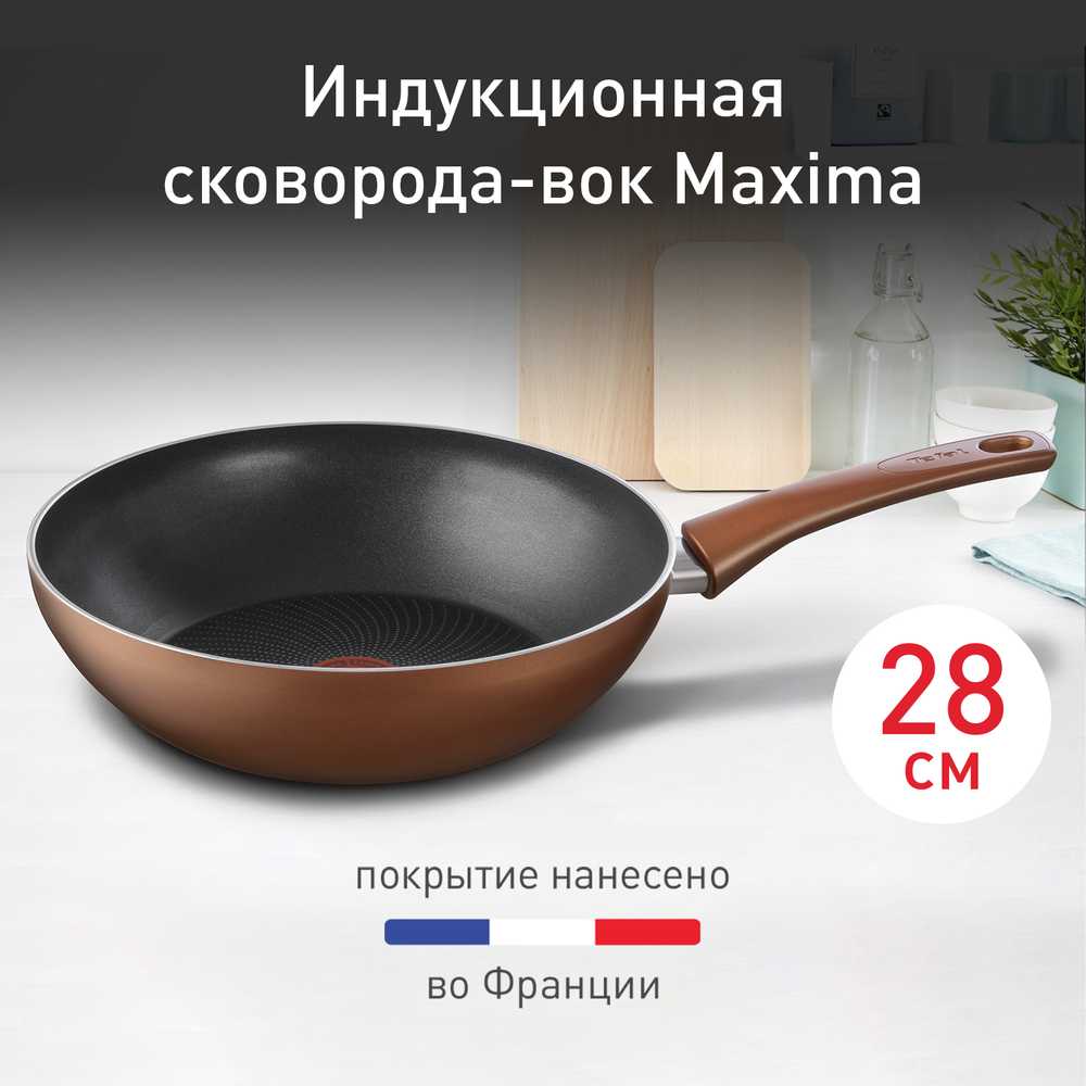 Сковорода-вок Tefal Maxima 28 см 04222628