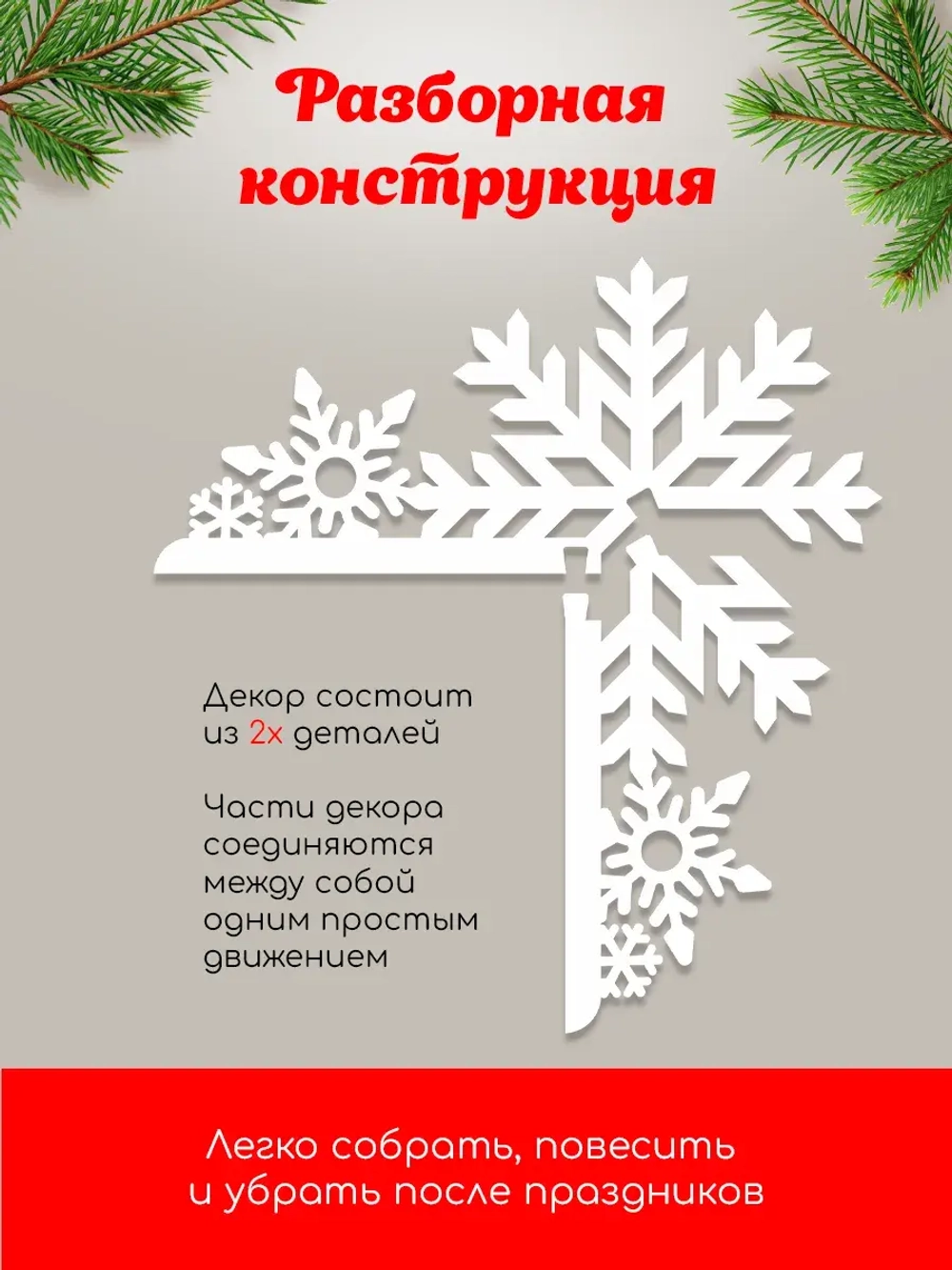 Декор новогодний на дверь снежинки
