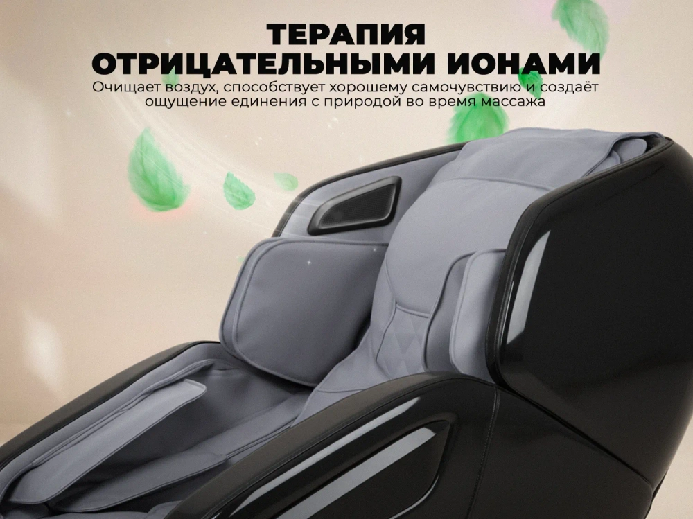 Массажное кресло OGAWA ОРБИТА | Sonic-X OG5572 Серое