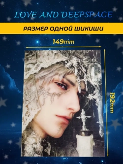 Коллекционные Карточки Love and Deepspace , Шикиши 1 шт