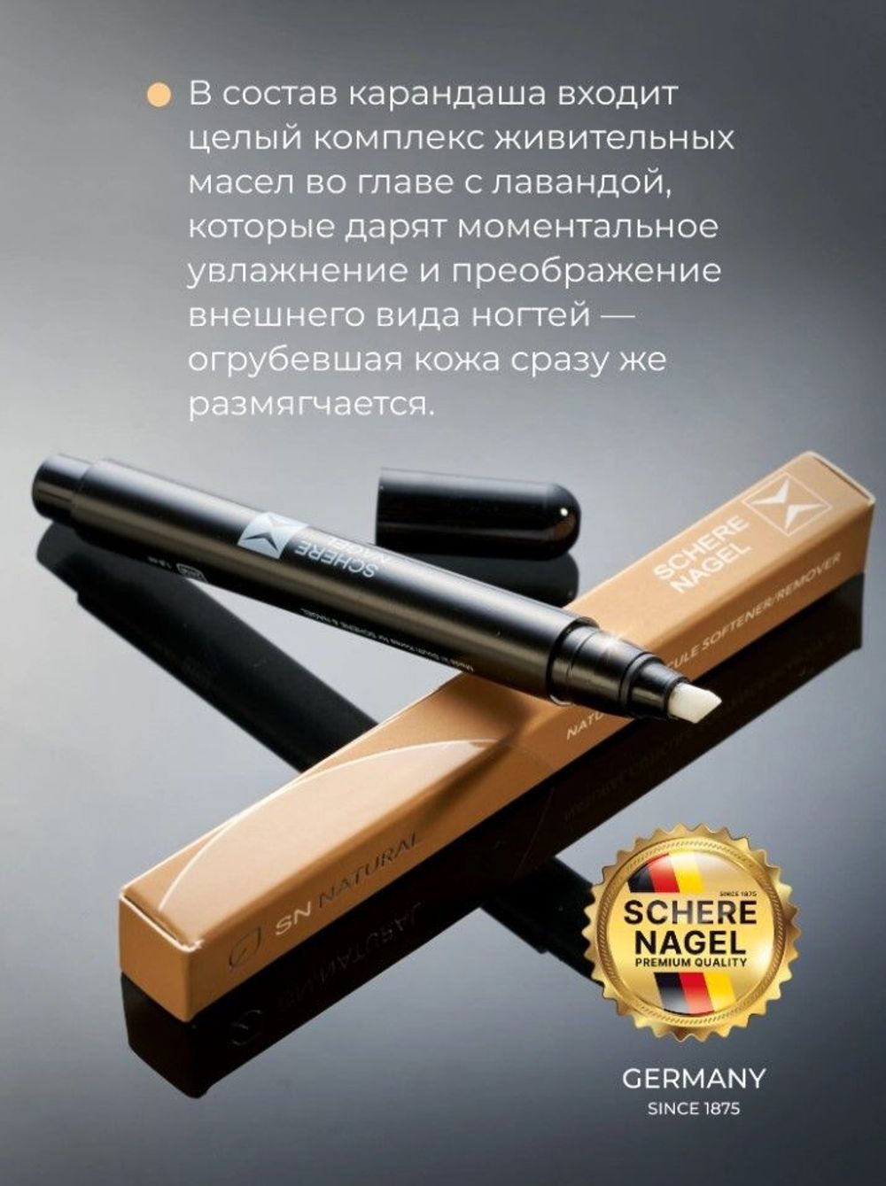 Schere Nagel Набор для необрезного маникюра и педикюра из 6 предметов