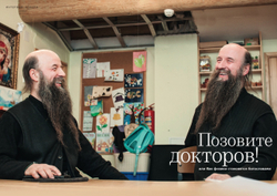Журнал "Фома" № 3 (191) март 2019г