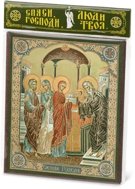 Икона "Сретение Господне" 10х12 на МДФ-6 (1012-1573)