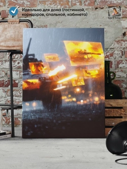 Модульная картина Battlefield, 150х70см
