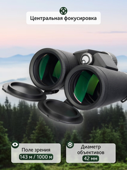 Бинокль Levenhuk Nitro ED 8x42