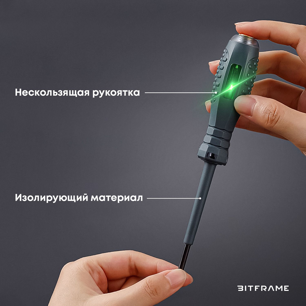 Индикаторная отвертка-тестер, многофункциональная, крестовая, пробник фазы и нуля