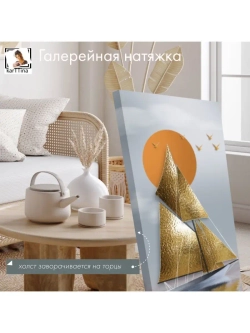 Яхта с золотым парусом