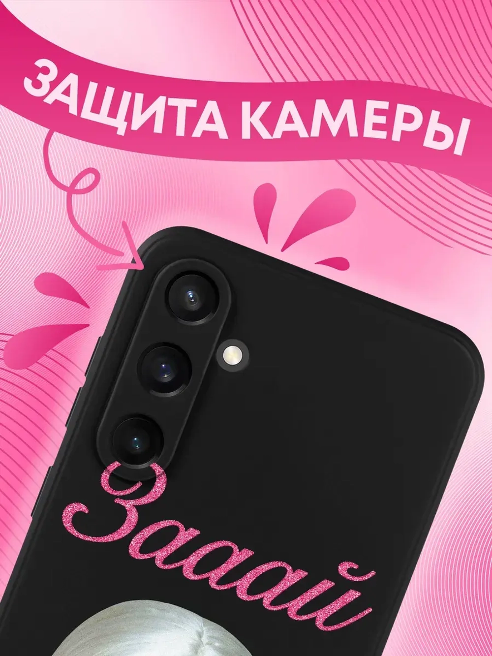 Чехол на Samsung S23 Fe