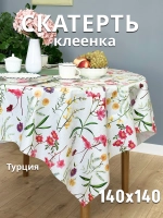 Скатерть клеенка на стол с цветами 140х140