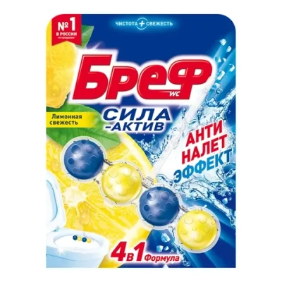 Бреф блок для унитаза Лимонная свежесть 50г