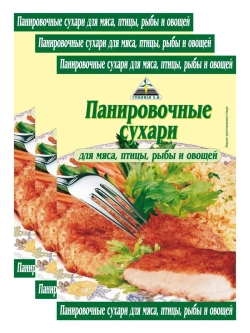 Панировочные сухари 200 г х 3 шт