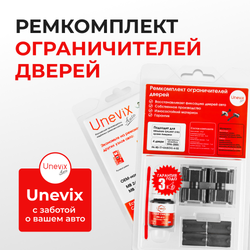 Ремкомплект ограничителей дверей Mitsubishi GALANT (VIII) кроме Америки EA (тип 7+23) 1996-2005