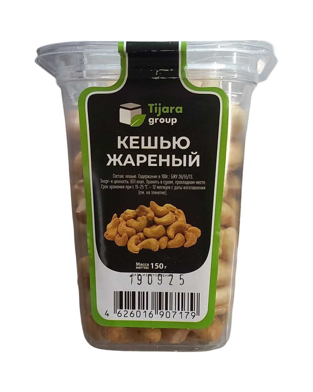 Кешью Жареный "Тижаро" 150гр