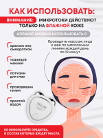 Микротоковый массажер для лица от морщин и отеков