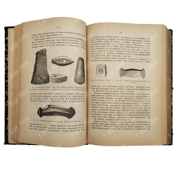 Нидерле Л. Человечество в доисторические времена.1898. Прижизненный