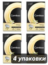 Кофе в капсулах Nespresso Coffesso Vanilla 20 шт x 4 уп