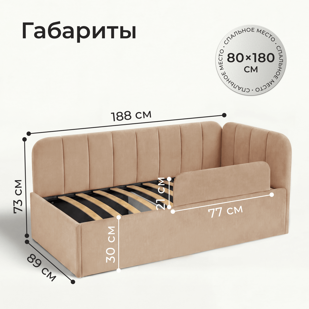 Кровать детская Камелия с подсветкой с пультом управления