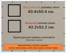 Рамка 40x50 для постера и фотографий