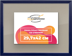 Рамка 29,7x42 для постера и фотографий