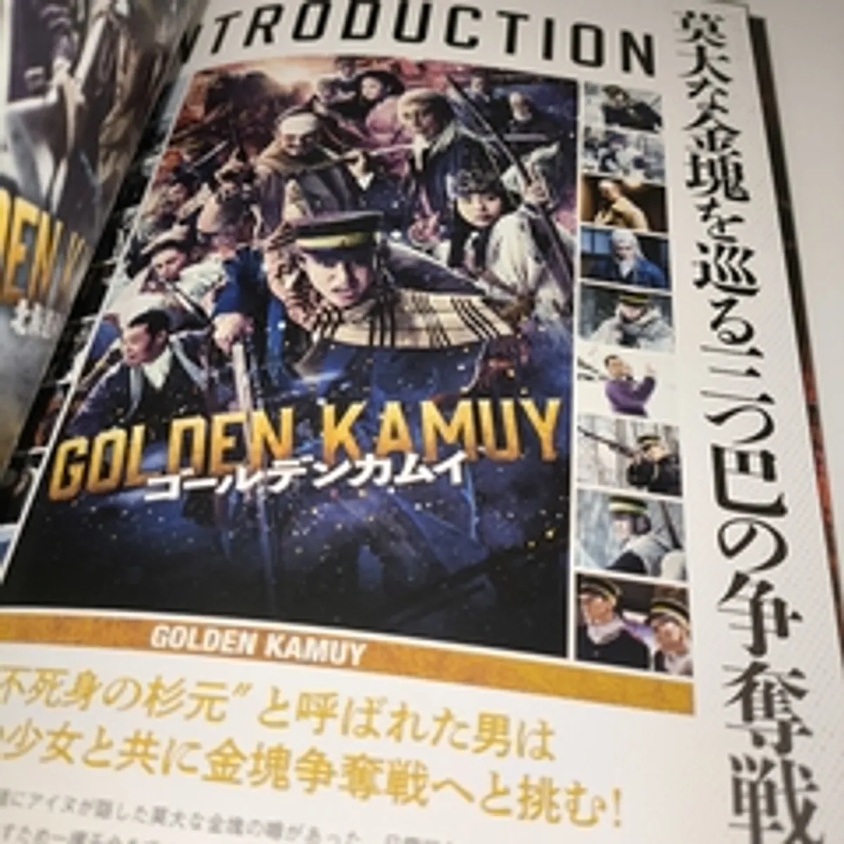 Артбук Golden Kamuy: Assault On Abashiri Prison Visual Book (на японском языке)
