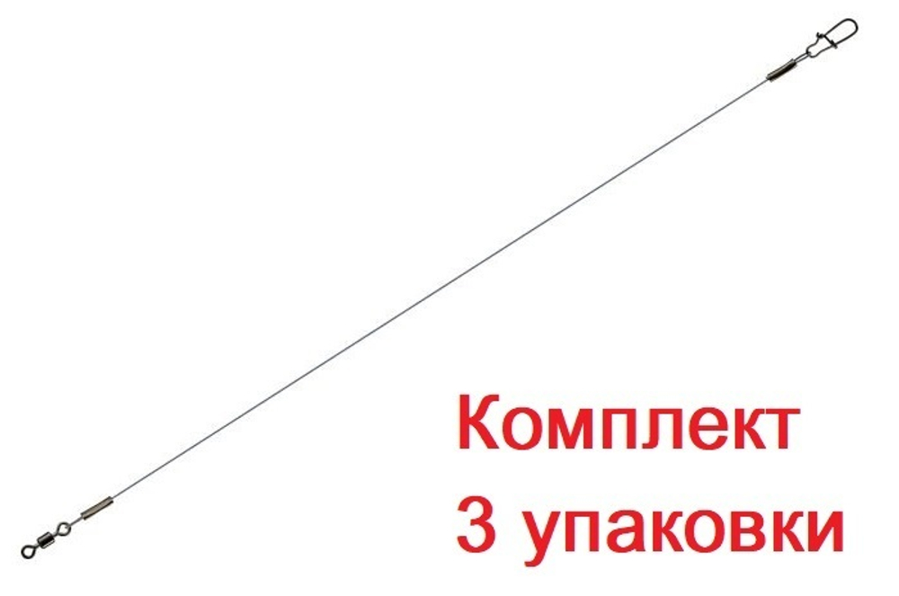 Поводки SPRUT Fluorocarbon (35 cm / 0,70 mm / 21 kg), 3 шт. в упк., 3 упаковки