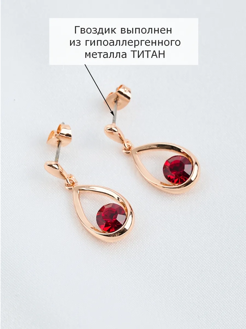 Серьги-капли Белла с красными кристаллами Swarovski