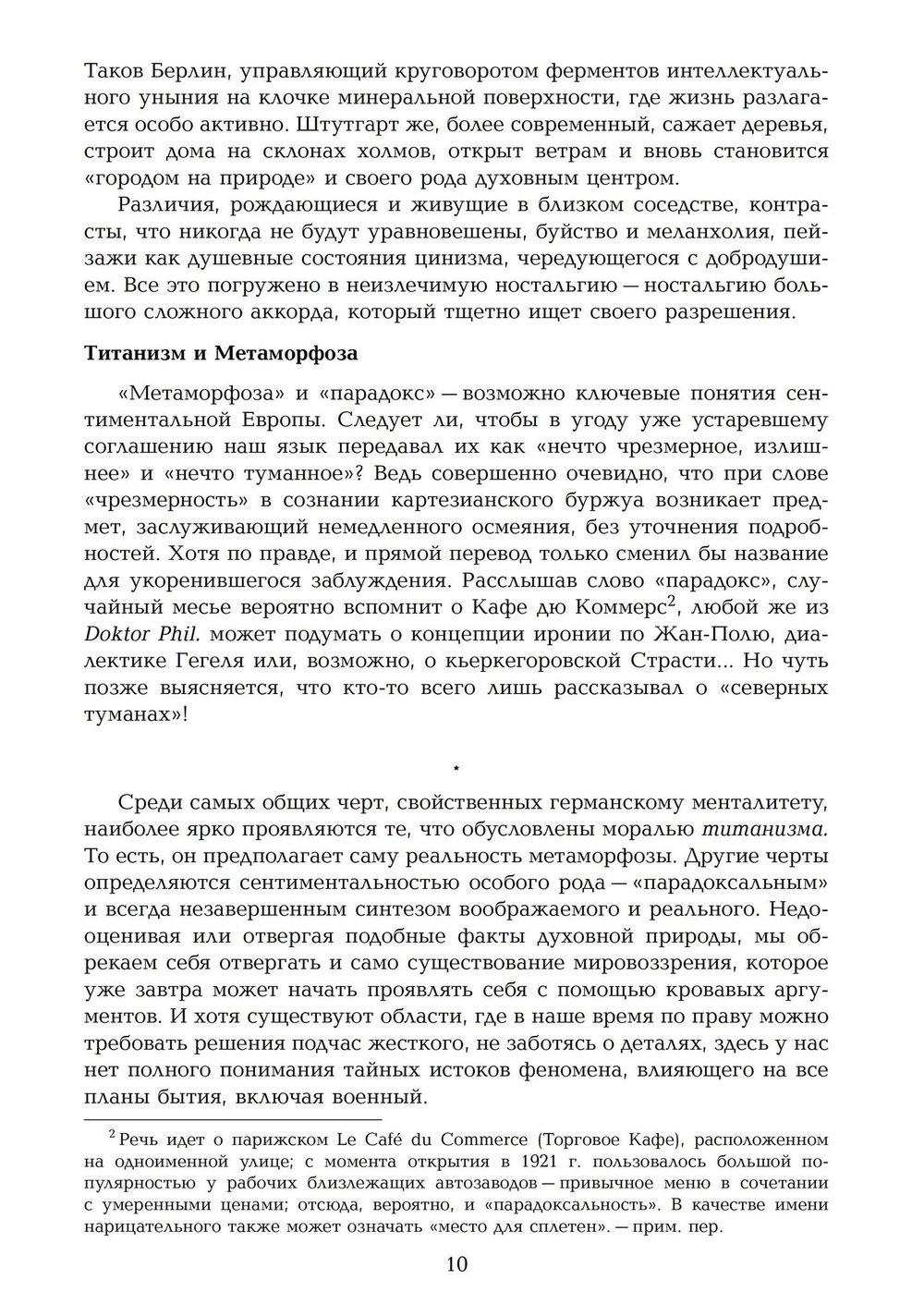 Дневник эпохи (1926–1946) (PDF)