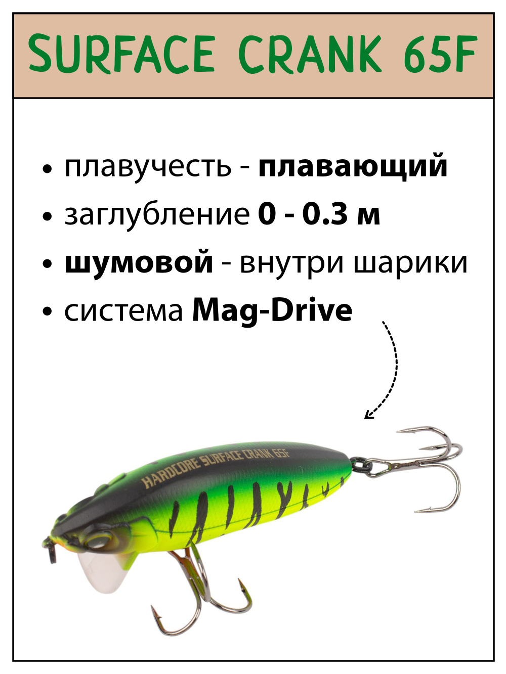 Воблер шумовой Grows Culture Surface Crank 65F 8 г, 65 мм, 0-0.3 м #07