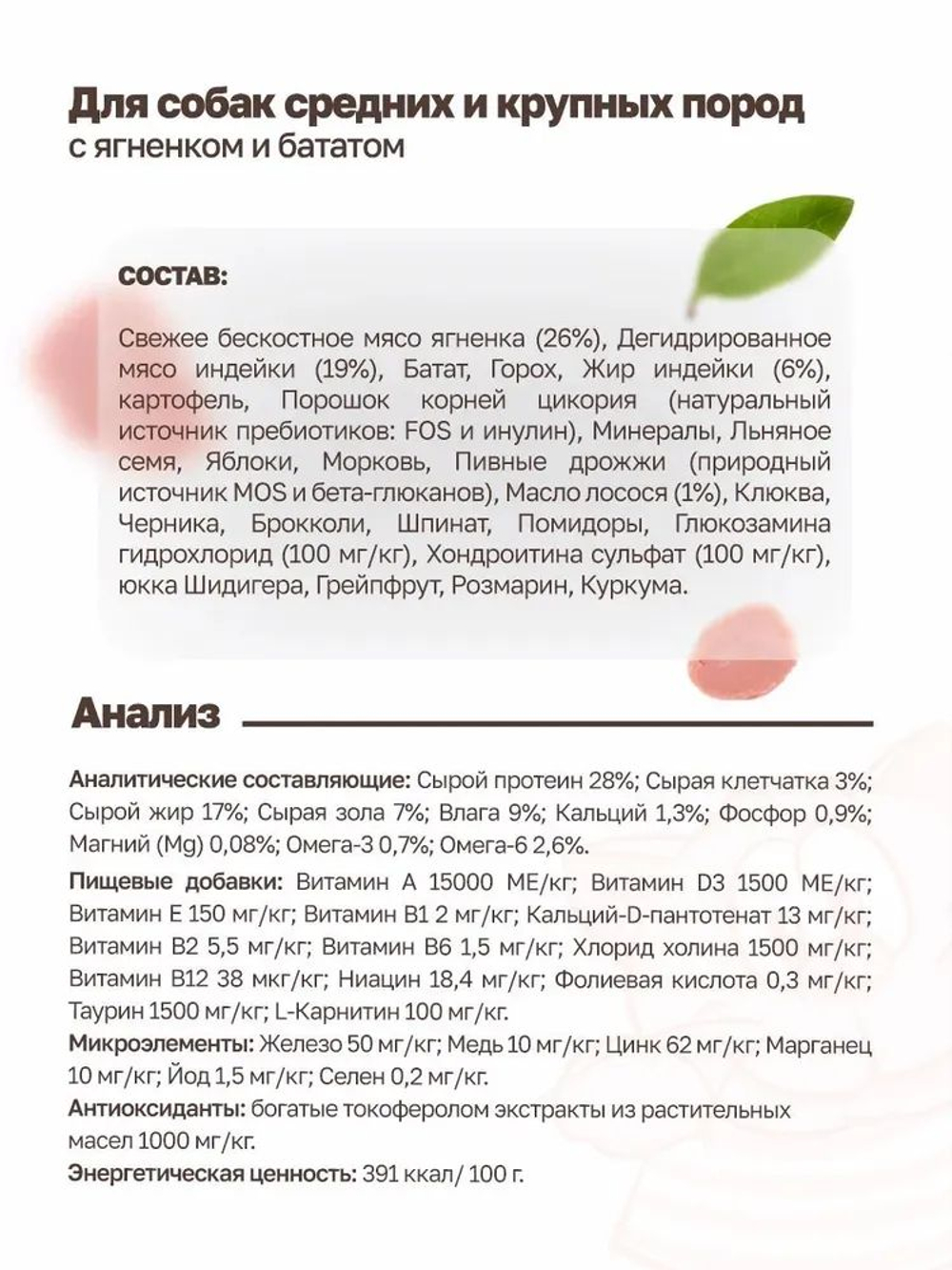 Сухой беззерновой корм Grandorf Fresh Dog Adult Med&Maxi Lamb&Sweet Potato, для взрослых собак средних и крупных пород, с ягненком и бататом, 3 кг