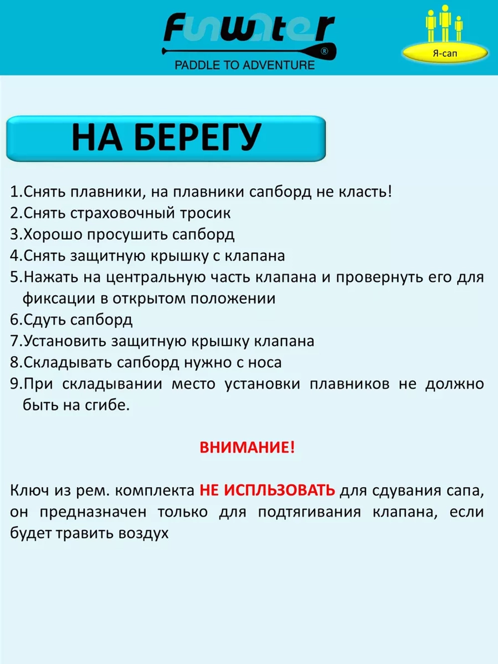 Сапборд надувной сап борд, sup board FunWаtеr Tiki 320 см