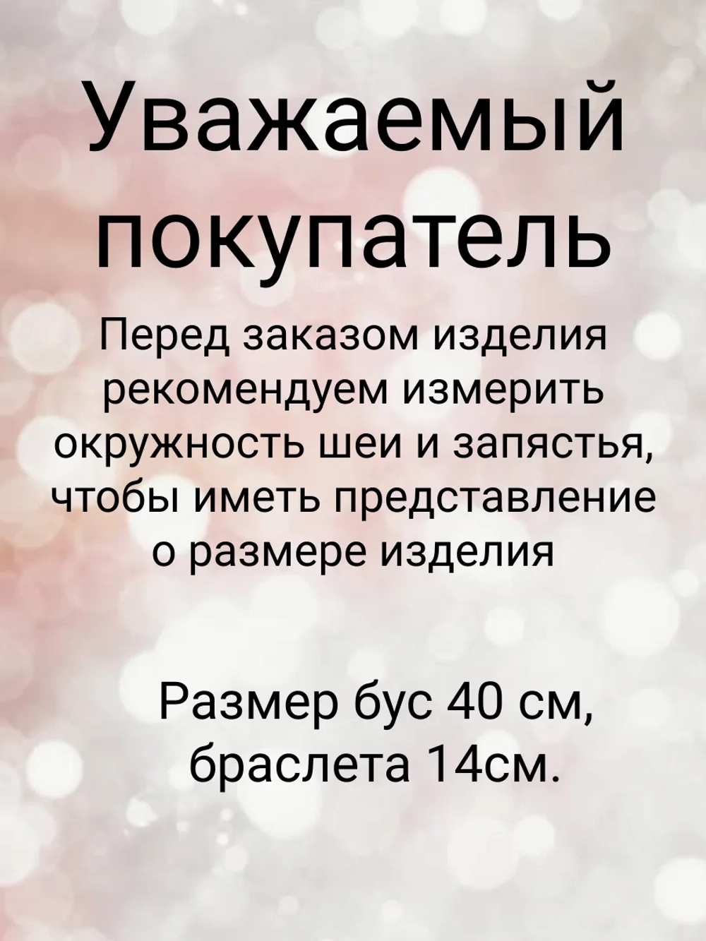 Бусы детские, набор бижутерии для девочек