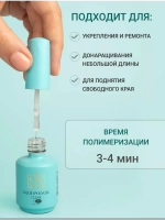 Жидкий полигель для ногтей прозрачный Clear