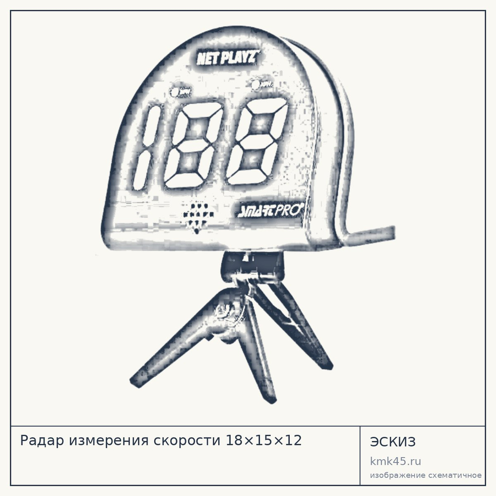 Радар измерения скорости 18×15×12 — от 12 000 ₽