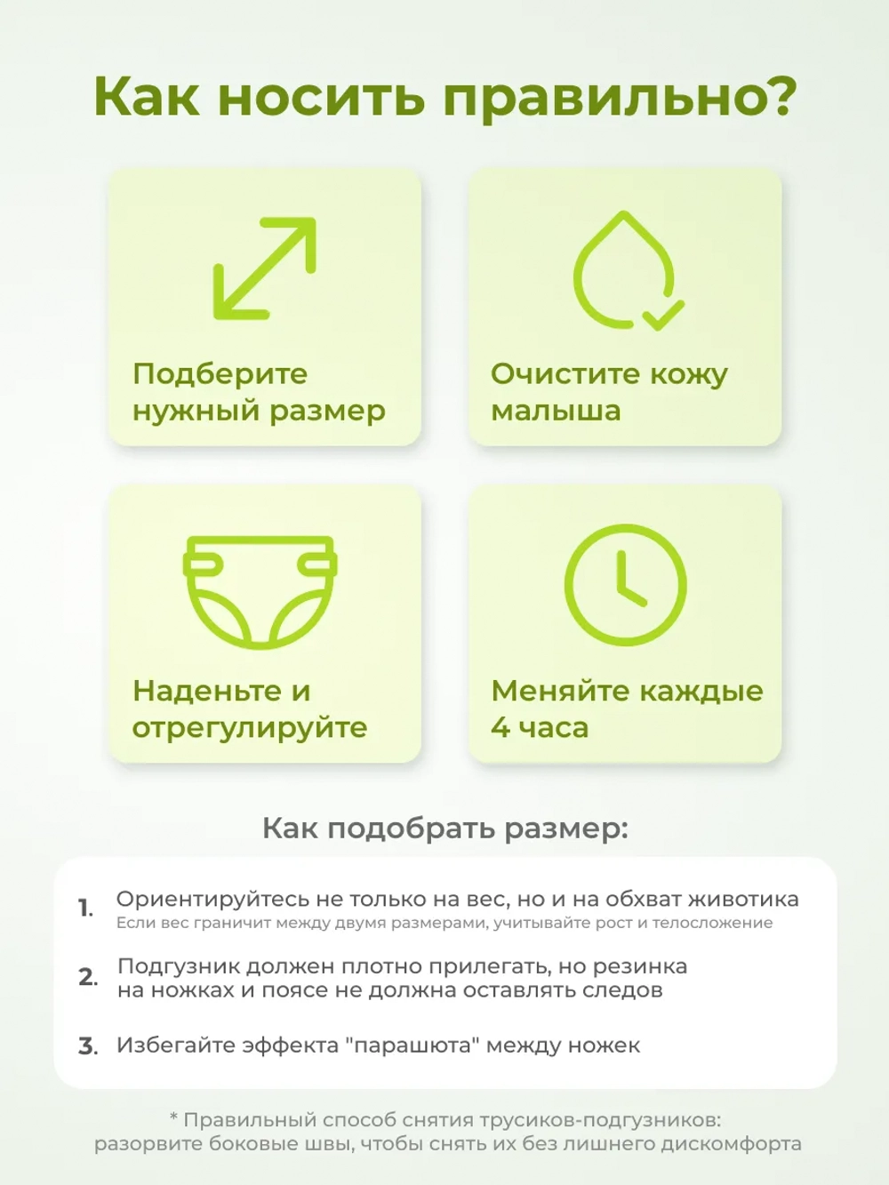 Enternal Summer подгузники