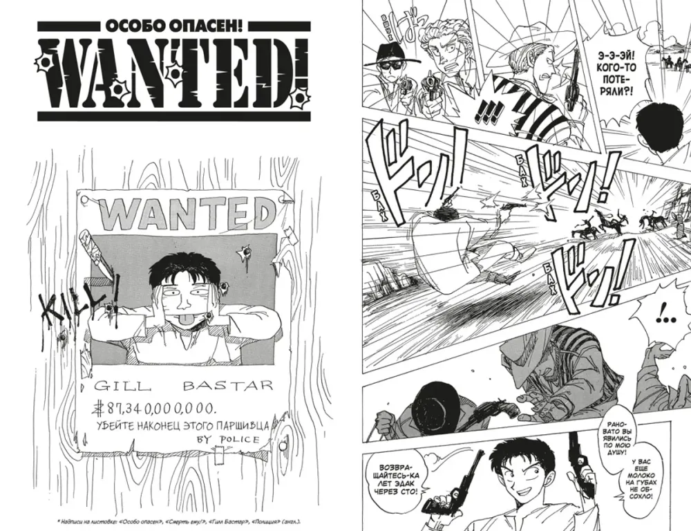 Манга One Piece. Wanted! Особо опасен! Короткие истории Эйитиро Оды