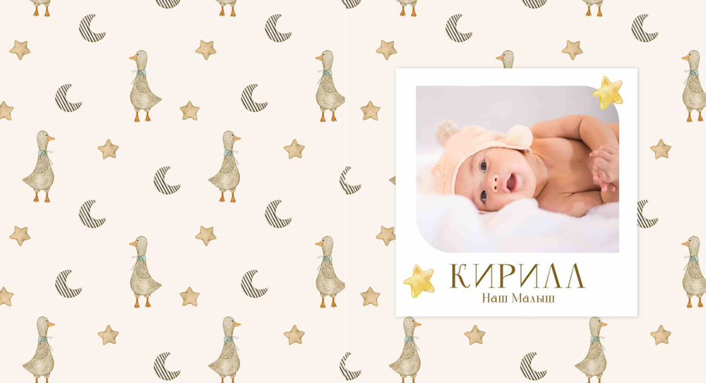 PSD-Шаблон фотокниги "Duckling"