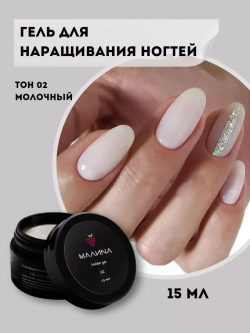 Гель для наращивания ногтей молочный. Тон 02
