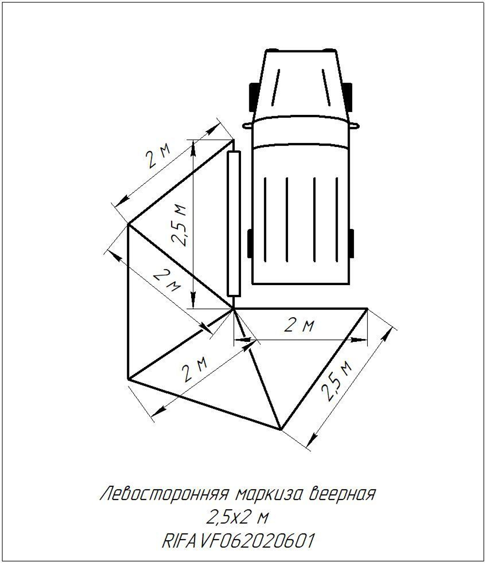 Маркиза автомобильная РИФ веерная 2,5х2,0 м (левая)