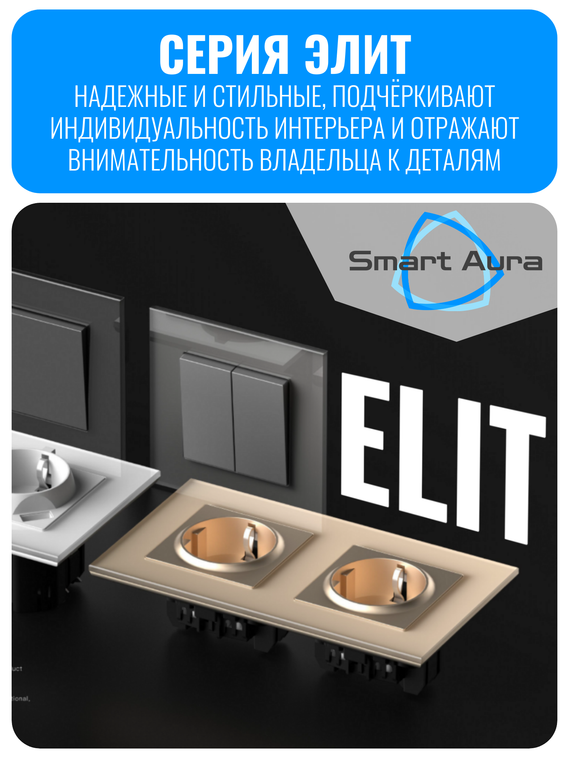 Рамка электроустановочная деревянная Smart Aura серия ELIT