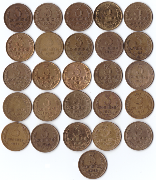 Комплект монет СССР (26шт.) 3 копейки, 1946,53-55,57,61,67,70-74,76,79,80-91г, VF-XF