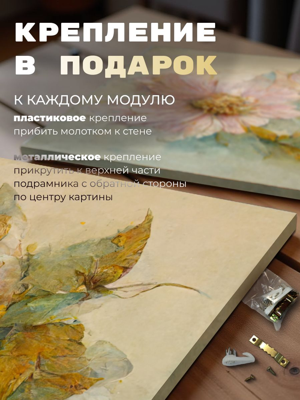 "Нежные фудзи" 3 шт., 150х70 см. Крепление в подарок.