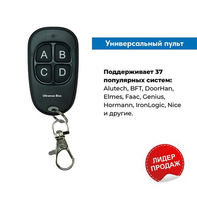 Пульт UltraMax Blue 14849